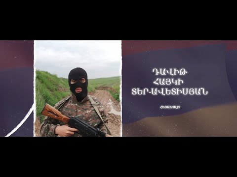 Ձեզ բացակա չենք դնի․ Դավիթ  Տեր-Ավետիսյան