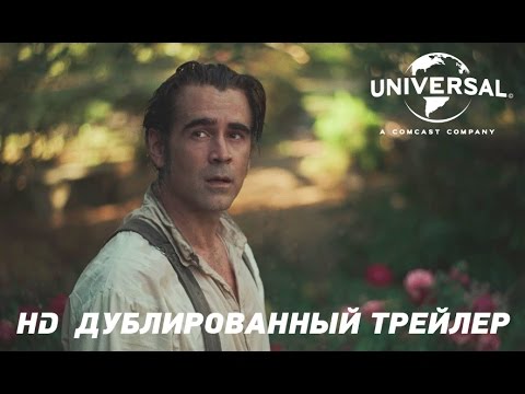 Трейлер