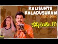 Kalisunte Kaladusukam Video Song Full HD | Kalisundam Raa Songs | Venkatesh | Simran | SP Music