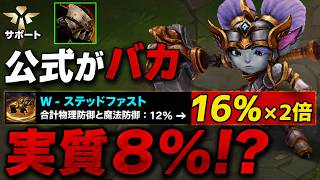 ナーフに見えて何故かクッソ防御力が上がってガッチガチになったポッピーサポートが弱いわけがないよなぁ！？