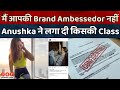Anushka की Pics यूज़ करने पर मचा बवाल Puma को लगाई