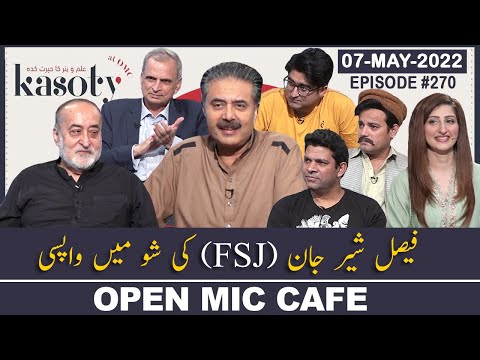 Open Mic Cafe with Aftab Iqbal | 07 May 2022 | Kasauti Game | Ep 270 | GWAI