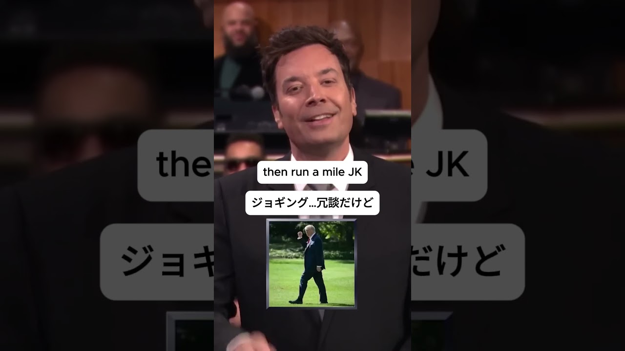 🇺🇸トランプ大統領の1週間🧐 #fallontonight #jimmyfallon
