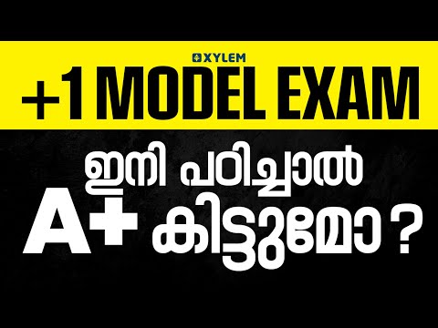 Plus One Model Exam | ഇനി പഠിച്ചാൽ A+ കിട്ടുമോ ? | Xylem Plus One