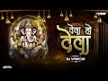 Deva Ho Deva Ganpati Deva DJ Vfrecue 150 Circuit Remix Ganpati Festival 2023