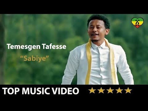 Temesgen Tafesse - Sabye - ሣብዬ - (Official Video) - Ethiopian Music | Ethio One Love