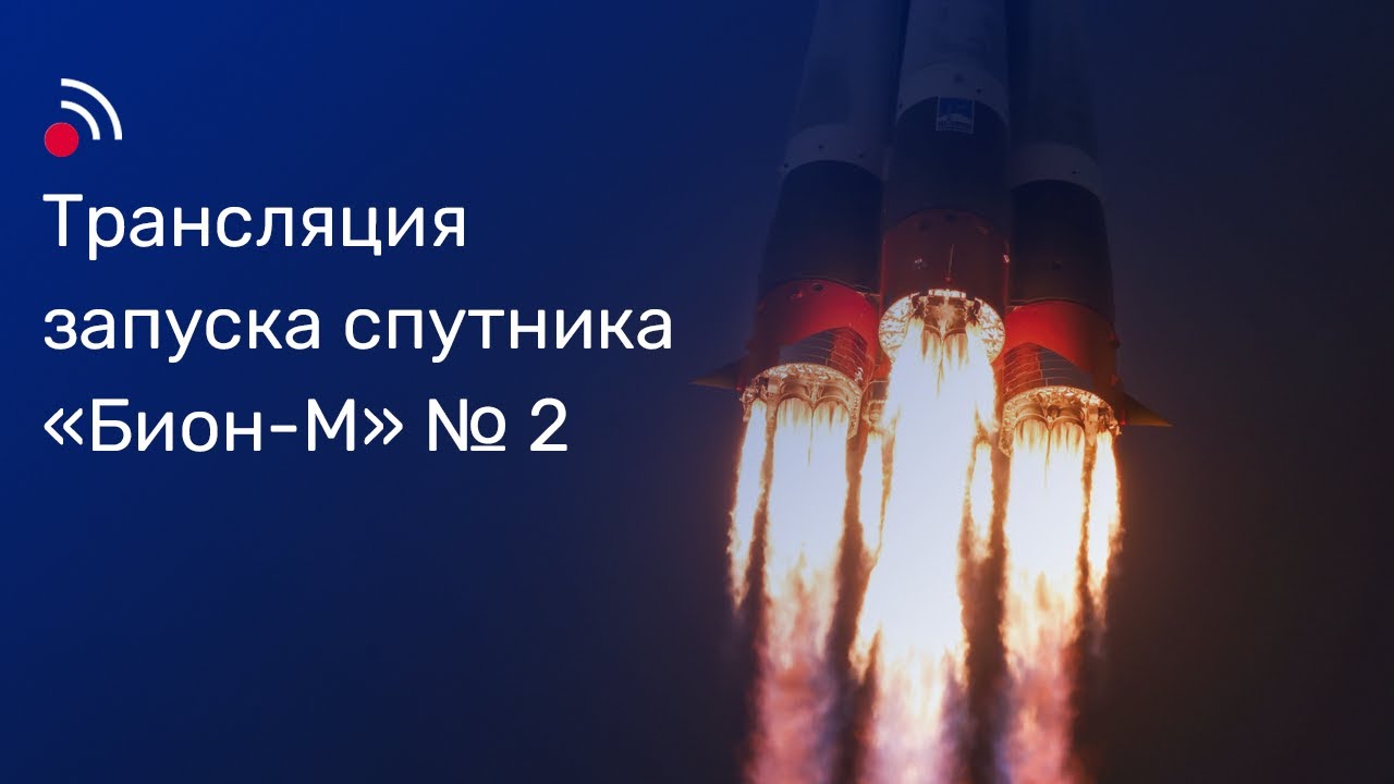 Watch the Launch