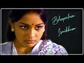 பூபாளம் இசைக்கும் Bhoopalam Isaikkum