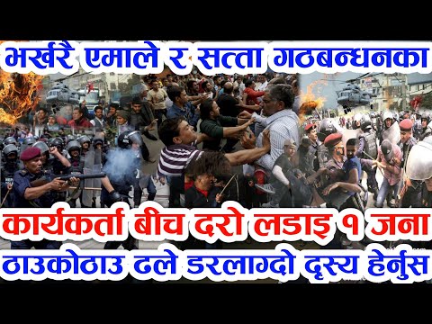 Breaking News Today News of nepal aajako khabar prachanda deuwa,