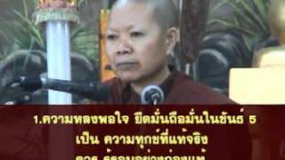 เทคนิคดับทุกข์ใจวัยรุ่น [ 5/5 ]  www.nirotharam.com