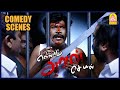 கடலையே இல்லயாம் Ellam Avan Seyal Tamil Movie Vandu Murugan Comedy RK Vad