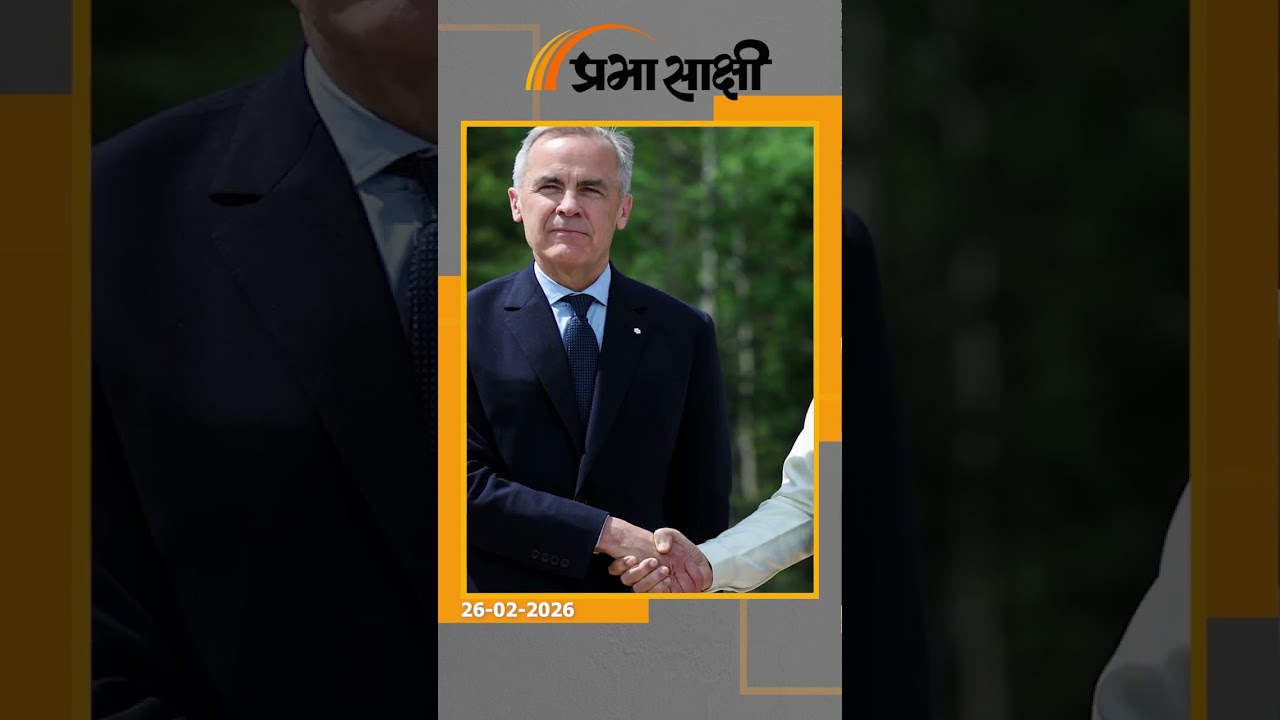 हिंसक गतिविधियों में India की संलिप्तता का प्रमाण नहीं, कार्नी की भारत यात्रा से पहले कनाडा का बयान