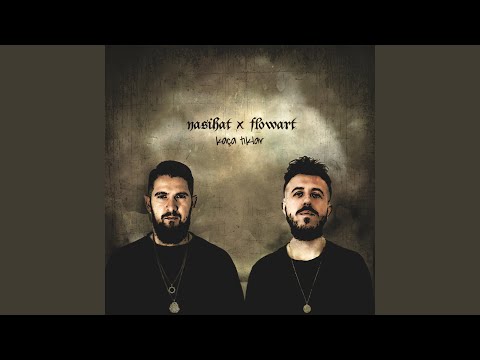 Kaça Tıklar (feat. FlowArt & DJ Flash)