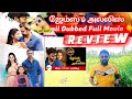 James And Alice New Tamil Dupped Movie Review GreenTamila Prithviraj