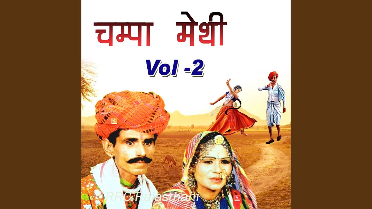 Champa Methi, Vol. 2