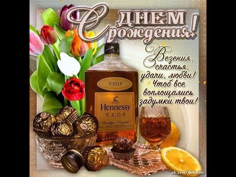Поздравления С Днем Рождения Мужчине Павел Открытки