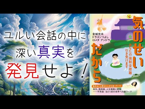 共著書籍紹介動画