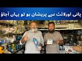 Bijli Ka Bill Bachao Solar Per Chalney Wali 12v Motor Lagaein Donkey Pump 12 Volt Motor WahGWah