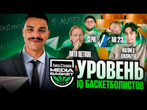 ВИТЯ ЩЕТКОВ ПОЛИЦЕЙСКИЙ?! | АШ 23 НЕ УЧИЛ РУССКИЙ ЯЗЫК?! | ЕГЭ В ДАГЕСТАНЕ