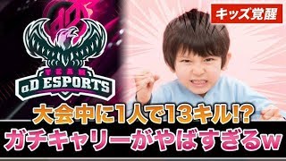 【荒野行動】猛者大会で一人で13キル！　こんなガチキャリーみたことある？