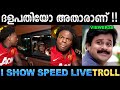 വിജയ് ഫാൻസിനെ സ്പീഡ് നാറ്റിച്ചു വിട്