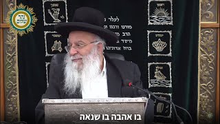 לבחור בין אהבה לשנאה