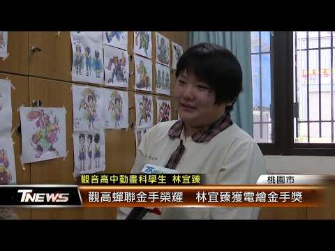 111年觀音高中動畫科參加全國商業類技藝競賽-電腦繪圖金手獎第三名