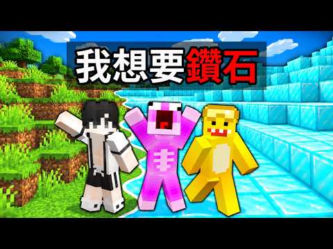 我說任何東西它就會出現⁉️看我招喚一堆鑽石😂