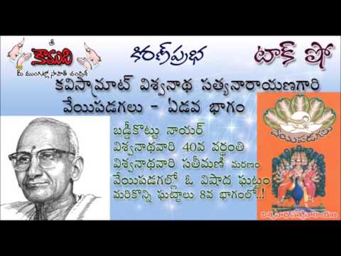 Thumbnail for KiranPrabha Talk Show on the novel Veyipadagalu - Part 7