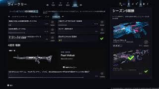 [COD BO7 season 6]#347👍令和8年10月9日　✴️❗ 68歳のおやじがワクワクしながら、楽しでいく～‼️