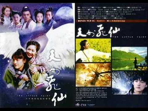 Tian Wai Fei Xian OST Track 1