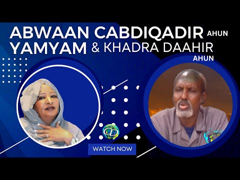 Qisadii Heestii Isha Sacabka Mari ( Khadra Daahir Ahun) | Abwaan Cabdiqadir Yamyam Ahun