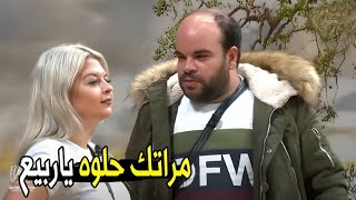 بقي القشطه دي متجوزه ربيع ابو شعر كنافه 😂😂 | مش هتبطل ضحك من توتا لما عاكس مرات ربيع