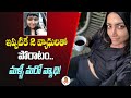 చర్మ వ్యాధితో బాధపడుతున్న మమతా మోహన్