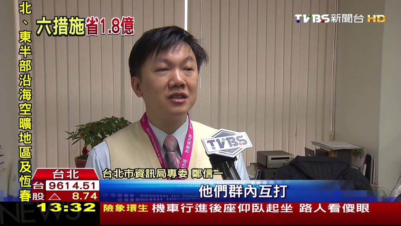 省千萬電話費! 柯擬設「市府通訊群組」