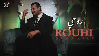 روحي - سامو زين