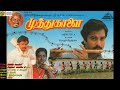 1995 Muthu Kaalai Punnai Vanathu Audio Song HQ Audio With Video Link