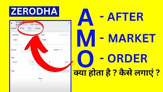 AMO Order in Zerodha? AMO Order Kya Hota Hai? After Market Order Zerodha