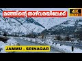 Jammu To Srinagar In Winter ️ A Snowfall Road Trip Through Paradise Kashmir Valley ️ ️