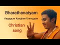 BHARATHANATYAM CHRISTIAN SONG Welcome Dance Prayer Dance Aegagum Kankiren Bharathanatyam