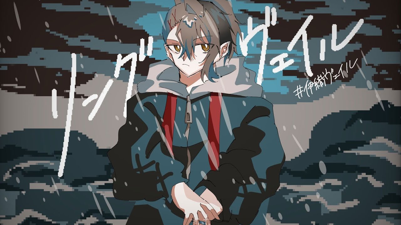   JP  ナビゲーションをスキップ 検索    作成   アバターの画像 【新クトゥルフ神話TRPG】リングヴェイル