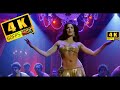 4K Remastered Sheila Ki Jawani Katrina Kaif Tees Maar Khan 8K HD