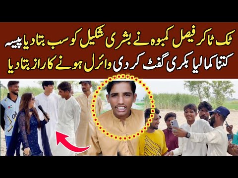  TikTok star Faisal kambo latest and exclusive interview about his life || Daily parwaaz