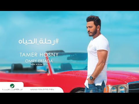 Video thumbnail for Rehlet El Hayah - رحلة الحياة