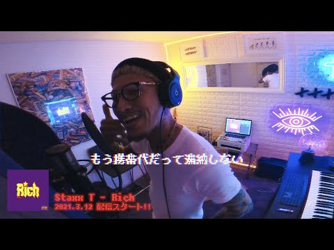 Staxx T - Rich [Short Version]
