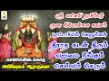 ஸ்ரீ லட்சுமி நரசிம்மர்ருண விமோச்சன க