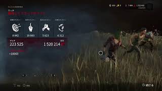 DBD　女子配信