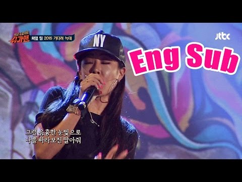 제시 '2015 기다려 늑대' ♪ feat. 제이켠 슈가맨 2회