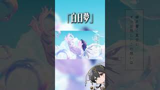 夏の終わりに、素敵な夏曲を歌いました￤ #歌ってみた #歌い手 #cover #fypシ