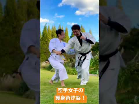 【空手女子の護身術炸裂！】#shorts #オンライン空手 #空手女子